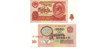 Russia #233/VF 10 rubles